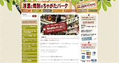 Desktop Screenshot of chagata.com