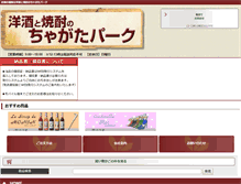 Tablet Screenshot of chagata.com